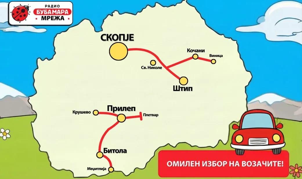 Карта на покриеност на мрежата на Радио Буба Мара во Северна Македонија