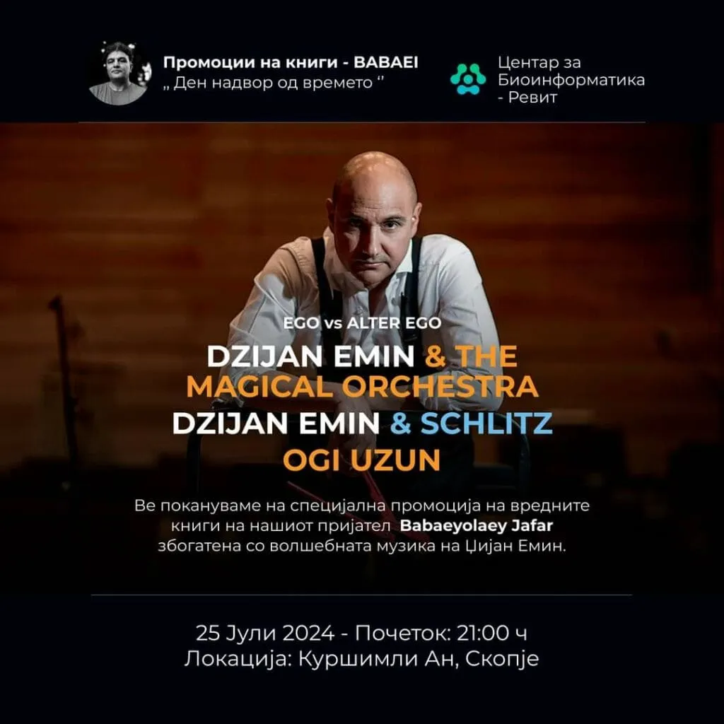 Ден надвор од времето – 3 во 1 настан!