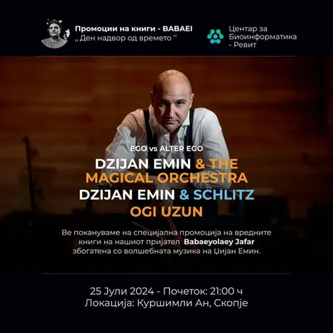 Ден надвор од времето – 3 во 1 настан!