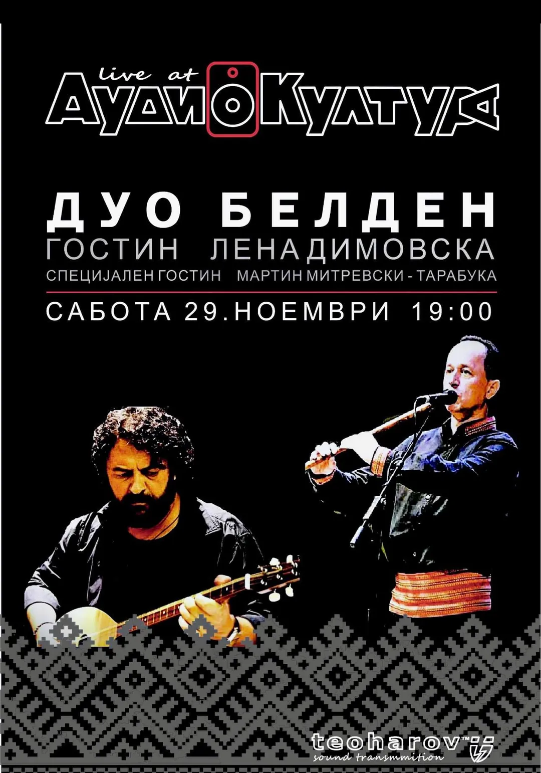 Дуо БЕЛДЕН и Лена Димовска во Аудиокултура