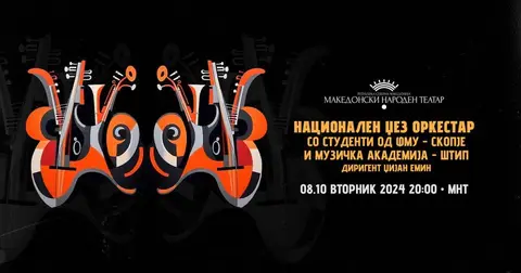 Хитовите на „Битлси“ со Националниот џез оркестар на Летната сцена „Славиша Кајевски“