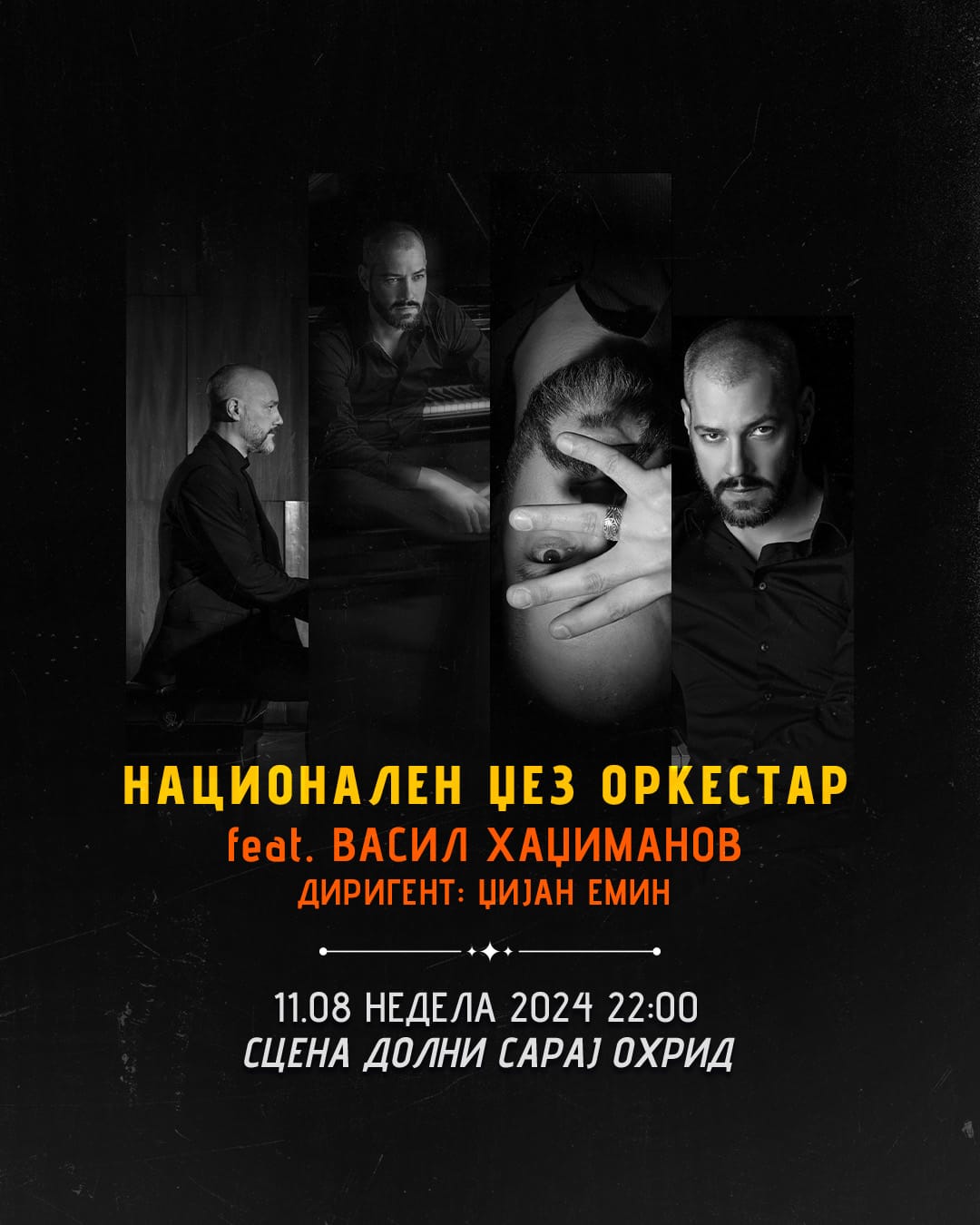 Концерт на Национален џез оркестар и Васил Хаџиманов во Охрид