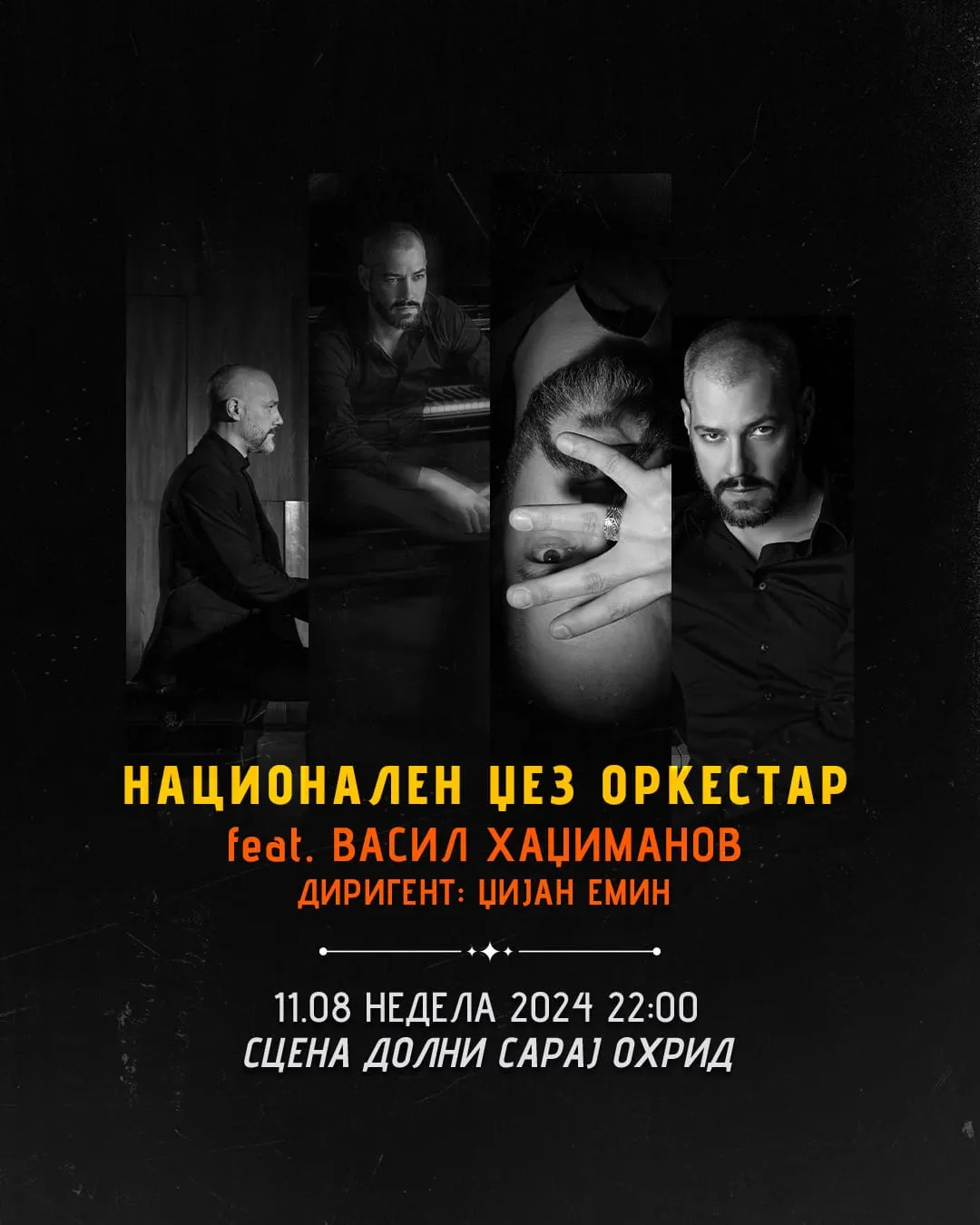 Концерт на Национален џез оркестар и Васил Хаџиманов во Охрид