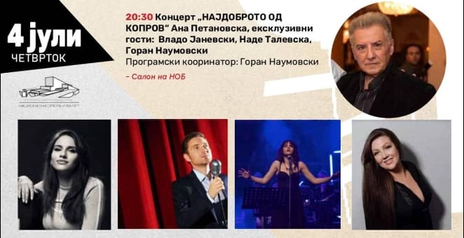 Концерт „Најдоброто од Копров” со специјални гости на Скопско лето