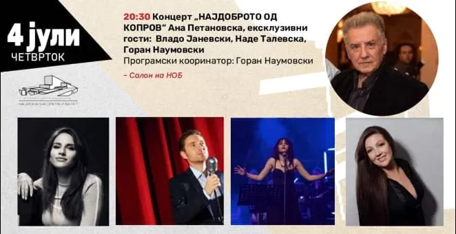Концерт „Најдоброто од Копров” со специјални гости на Скопско лето