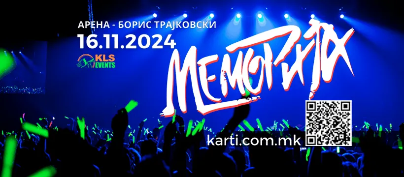 Концерт по повод: Меморија – 40 години на македонската сцена