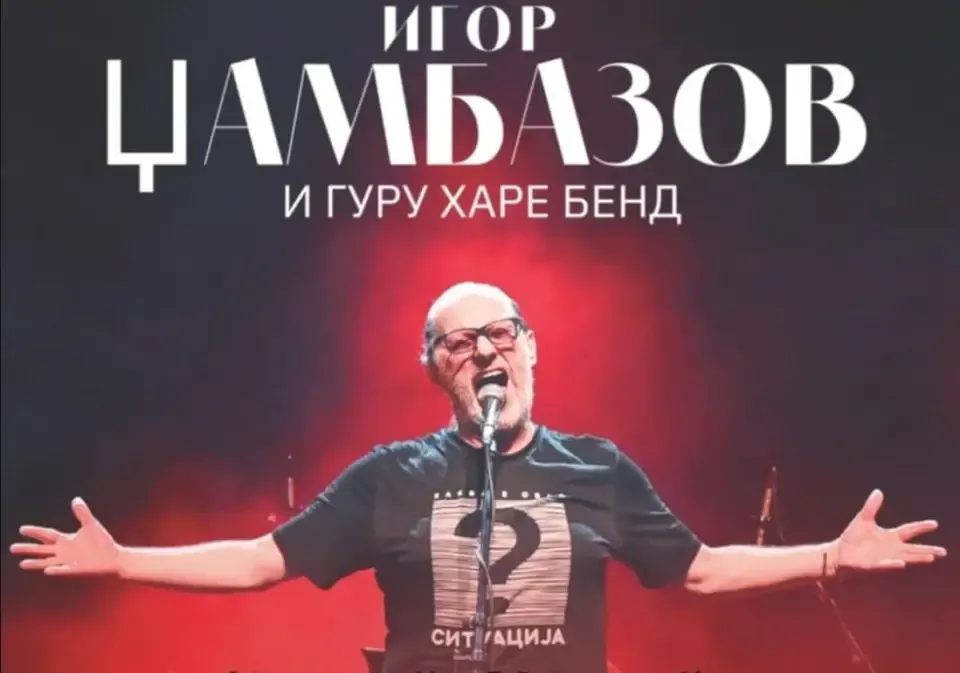 Најдоброто од Игор Џамбазов на голем концерт на „Антички театар“