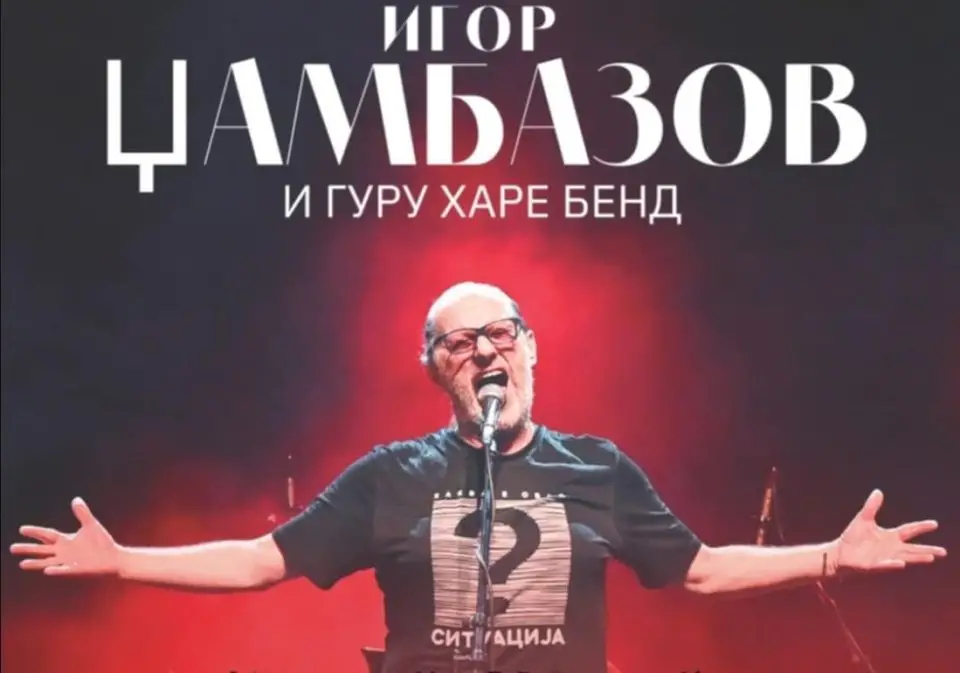 Најдоброто од Игор Џамбазов на голем концерт на „Антички театар“