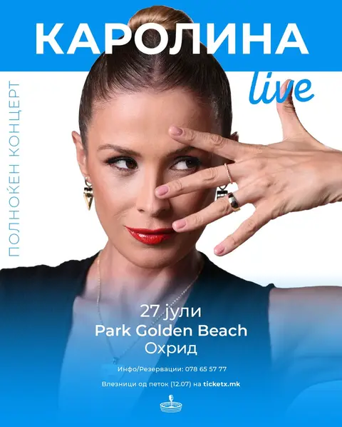 ПОЛНОЌЕН КОНЦЕРТ НА КАРОЛИНА ВО ОХРИД!