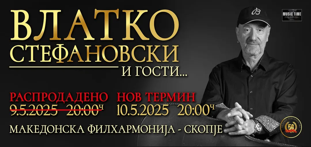 Првиот концерт на Влатко Стефановски распродаден, отворен нов датум!