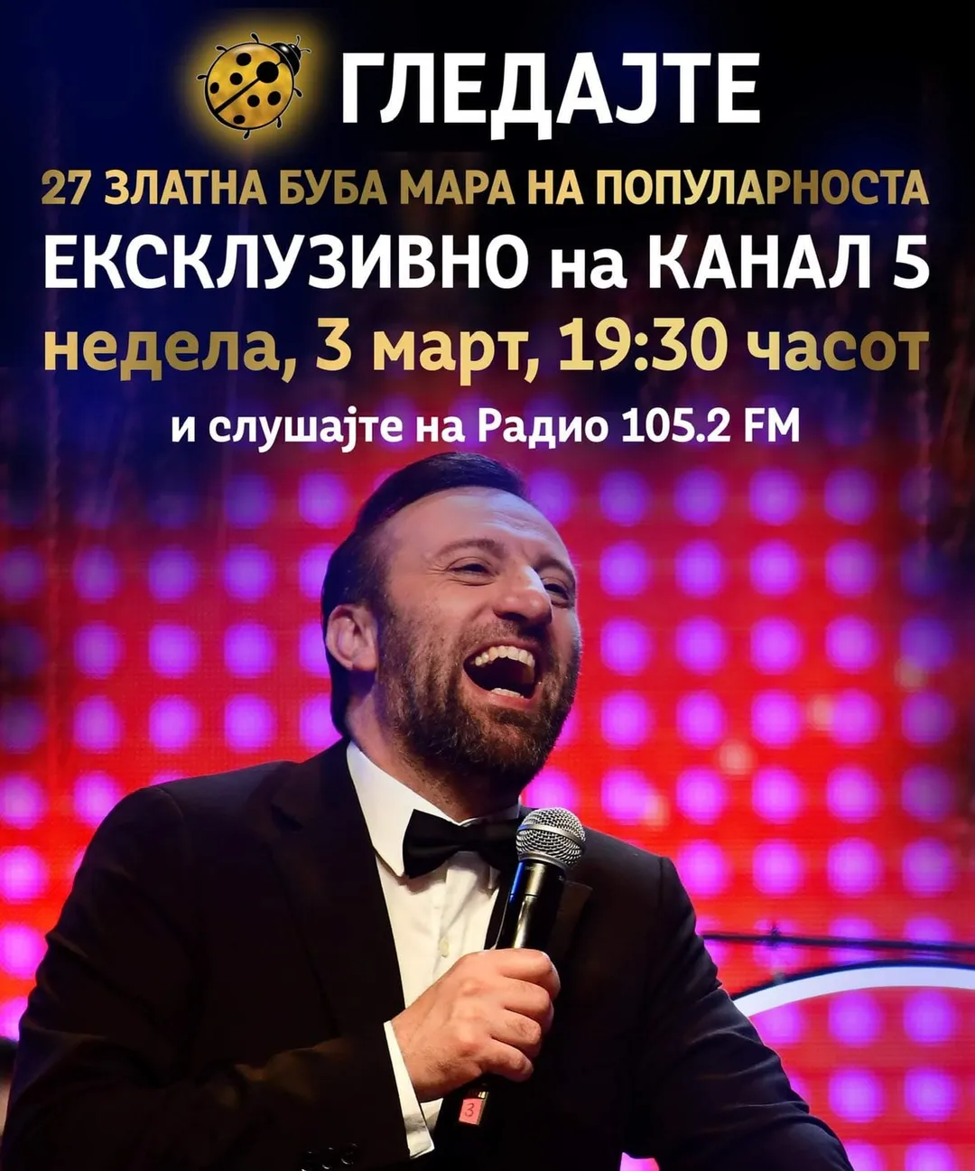 Снимката од 27. Златна Бубамара ја гледаме на Канал 5 и ја слушаме на 105,2