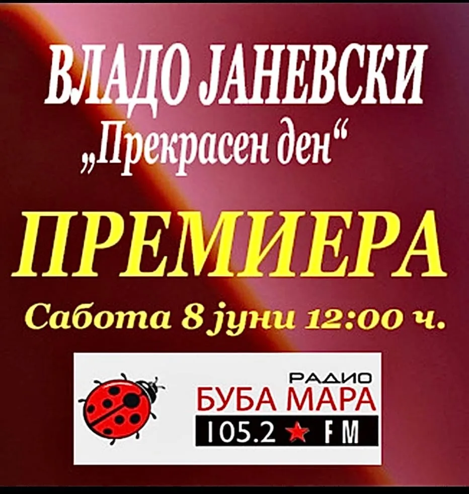 Владо Јаневски в сабота на Радио Бубамара ќе го промовира новиот летен хит