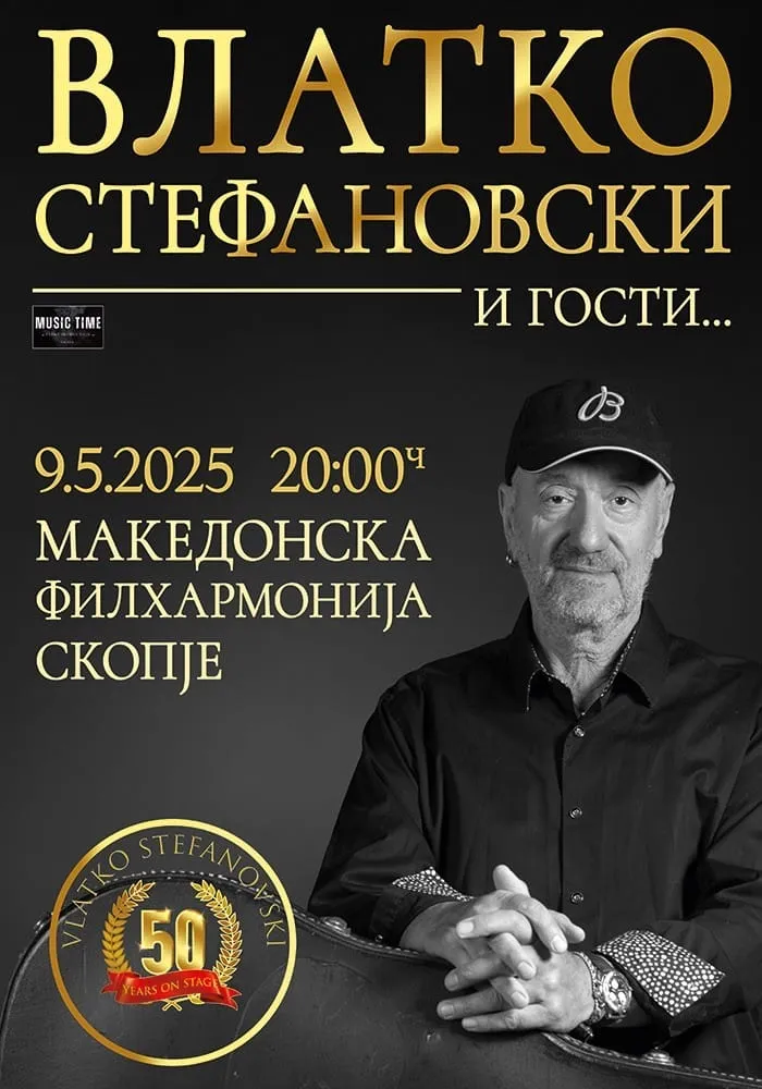 Влатко Стефановски ја одбележува 50-годишнината од својата кариера во Филхармонија во Скопје.