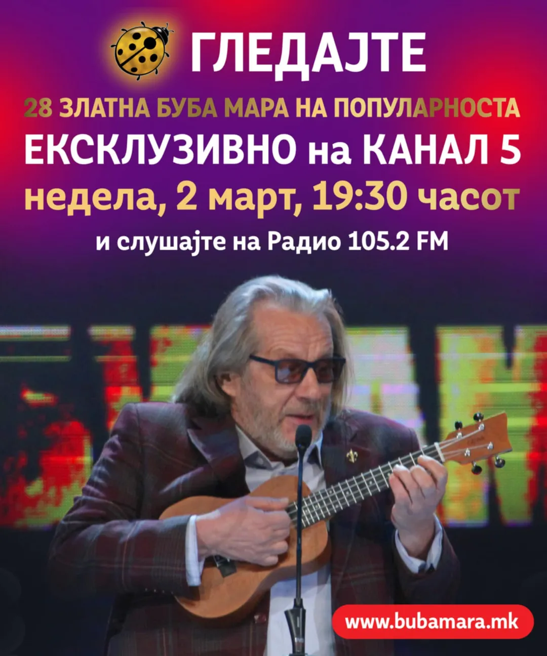 Златна Бубамара на популарноста во недела на Канал 5 и на 105.2 FM!